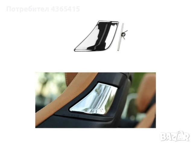 Дръжка за освобождаване на облегалката на предна лява седалка Mercedes C-Class W204 Facelift , снимка 6 - Части - 52334272