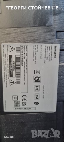 GU55AU8079U  BN41-02844D BN94-17512M  BN44-01110C  CY-SA055HGLY1V, снимка 2 - Части и Платки - 43146734