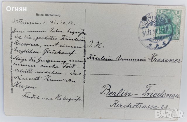 Стари германски картички отпреди Първата световна, снимка 12 - Филателия - 32548679