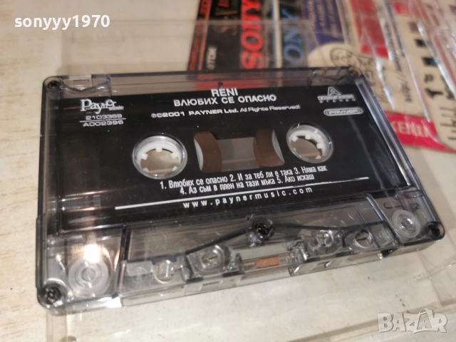 RENI ВЛЮБИХ СЕ ОПАСНО-ORIGINAL TAPE 3112251915, снимка 12 - Аудио касети - 52945252