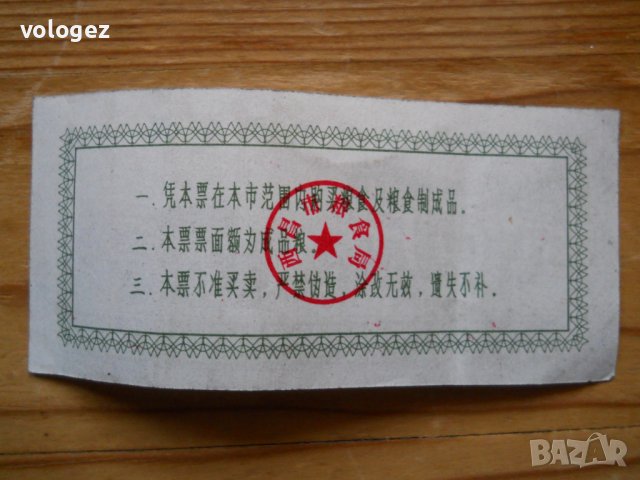 банкноти - Хон Конг, Макао, Тайван, Китай, снимка 16 - Нумизматика и бонистика - 23733944