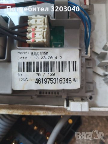 Пералня Whirlpool AWO C 61000 за части, снимка 5 - Перални - 37856807