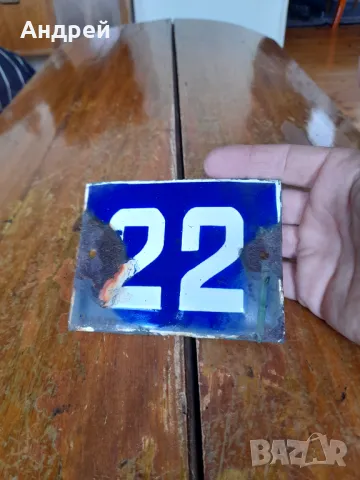 Стара емайлирана табела №22, снимка 2 - Колекции - 50081909