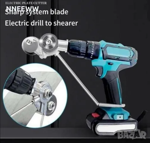 Приставка за рязане на метал и ламарина за бормашина и винтоверт , снимка 3 - Винтоверти - 47875088