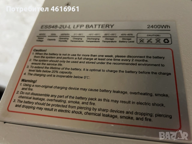 Фотоволтаична батерия 2.4 kWh, снимка 2 - Друга електроника - 53196453