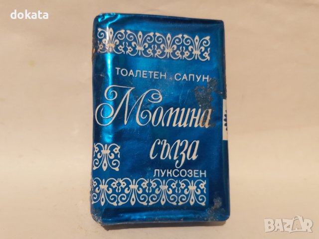 Стар сапун от соца.