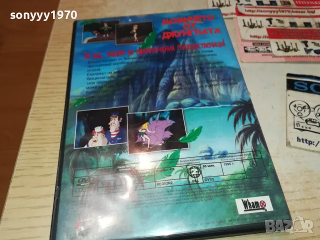 МОМИЧЕТО ОТ ДЖУНГЛАТА-ДВД 2512241248, снимка 13 - DVD филми - 48455858