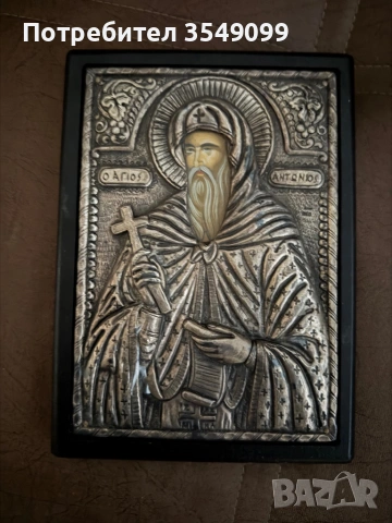 Сребърни икони , снимка 3 - Антикварни и старинни предмети - 53579686