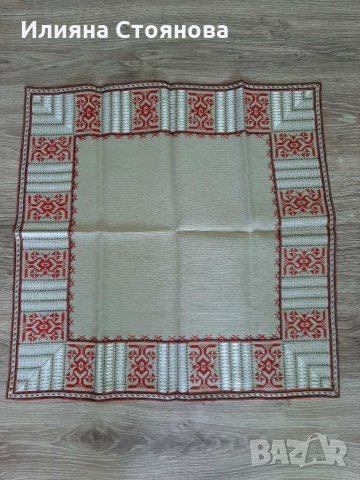 Ръчно бродирано каре за маса 