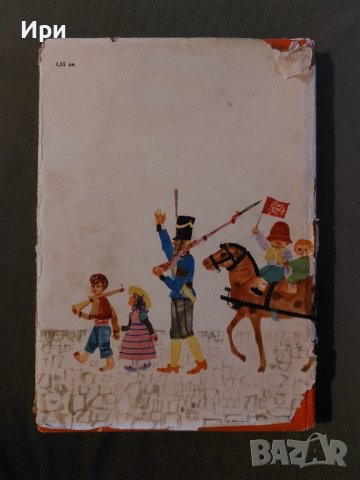 Тримата шишковци, снимка 2 - Детски книжки - 38538295