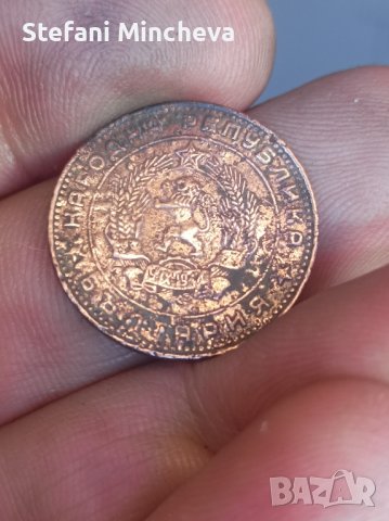 5ст 1962 год медна монета 2,48гр нетипично за нея, снимка 2 - Нумизматика и бонистика - 43670026