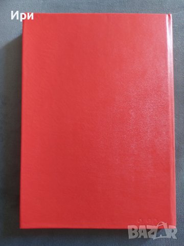 Българската селска община през XV - XVIII век, снимка 2 - Специализирана литература - 37096590