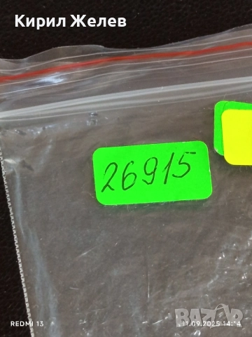 Три фонокарти МОБИКА тема ЖИВОТНИ ЛЕШОЯД, КОСТЕНУРКА, ПРИЛЕП 26915, снимка 8 - Колекции - 51678714