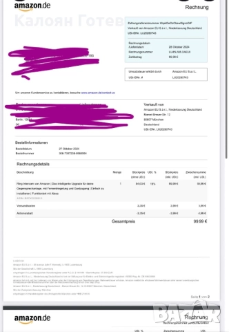 Смарт устройство за отключване на входна врата Ring Intercom, снимка 3 - Друга електроника - 51956112