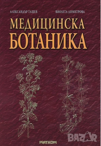 Всички учебници на издателство МАТКОМ - 20% от коричната цена, снимка 10 - Учебници, учебни тетрадки - 52059339