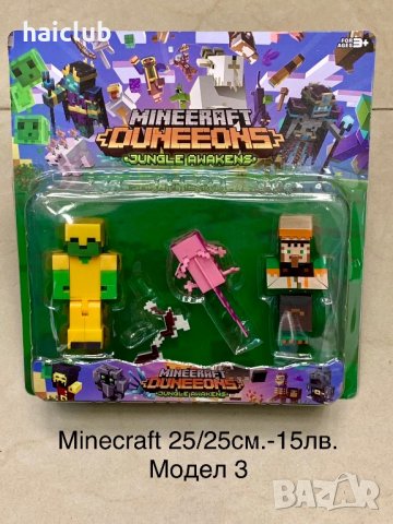 Майнкрафт/Minecraft/Майнкрафт фигури, снимка 8 - Конструктори - 36036226