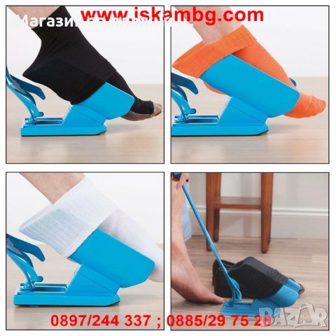 Уред за обуване на чорапи в Други стоки за дома в гр. Варна - ID28815222 —  Bazar.bg