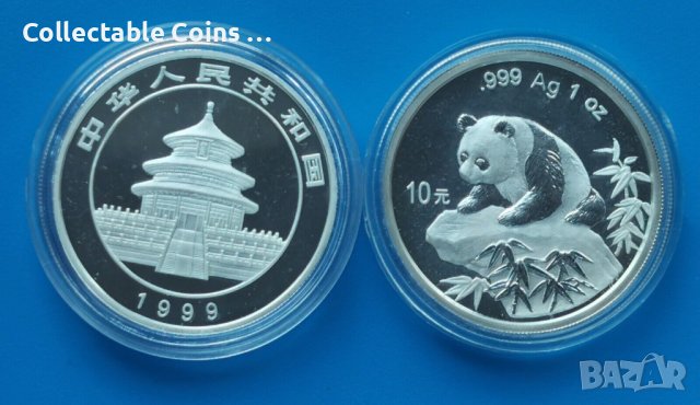 Китайска Панда различни години 1985-2000 1 унция, снимка 11 - Нумизматика и бонистика - 43474138