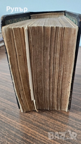 Стари Съдебни Закони, снимка 5 - Други ценни предмети - 52965268