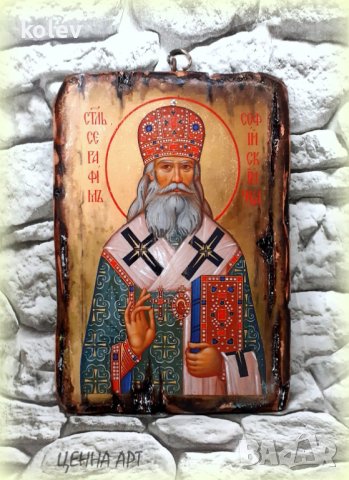 Икона на Свети Серафим Софийски Чудотворец 21/15 см, художествен декупаж, уникат, снимка 4 - Икони - 30439672