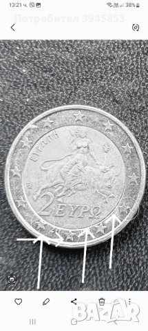 Колекционерска монета с грешки, снимка 2 - Нумизматика и бонистика - 44029020