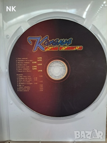 Камелия- Огън момиче DVD, снимка 2 - DVD дискове - 51864418