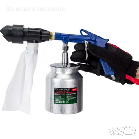 Пневматичен пясъкоструен пистолет 1Л с 4 дюзи ROCKFORCE