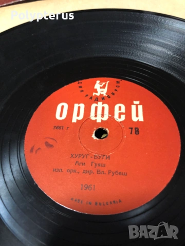 Стара българска шеллакова плоча