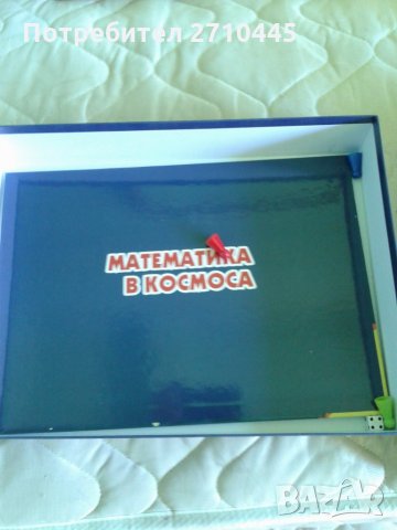 ИГРА - Космическа математика за деца, снимка 2 - Игри и пъзели - 33544239