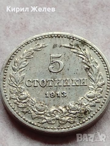 МОНЕТА 5 стотинки 1913г. ЦАРСТВО БЪЛГАРИЯ ФЕРДИНАНД първи за КОЛЕКЦИОНЕРИ 35656, снимка 2 - Нумизматика и бонистика - 39403096