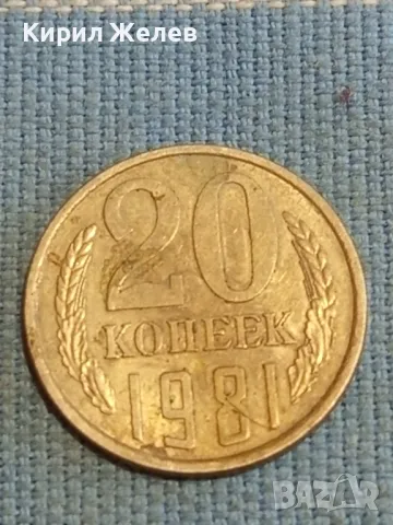 Две монети 20 копейки 1981г. / 50 копейки 1964г. СССР за КОЛЕКЦИЯ ДЕКОРАЦИЯ 36414, снимка 2 - Нумизматика и бонистика - 48219337