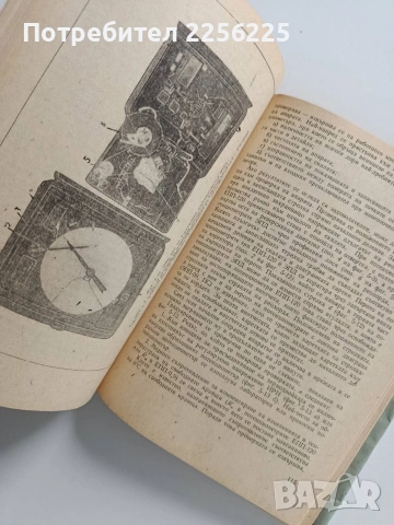 Експлоатация и ремонт на средствата за измерване, автоматичен контрол и регулиране, снимка 4 - Специализирана литература - 53563168