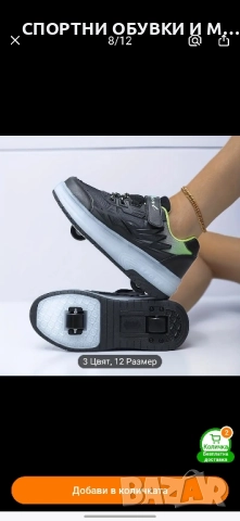 маратонки с колелца , снимка 8 - Детски маратонки - 52080784