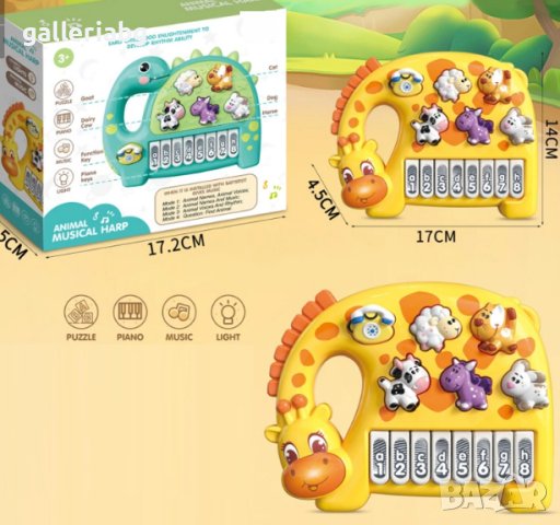 Бебешка йоника с жираф и динозавър, снимка 2 - Музикални играчки - 43481854