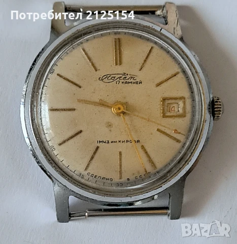 Съветски часовник Полет-Кировски 