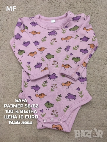 МЕРИНО ВЪЛНЕНИ ПРЕДЛОЖЕНИЯ ЗА БЕБЕТА , снимка 13 - Комплекти за бебе - 53567959