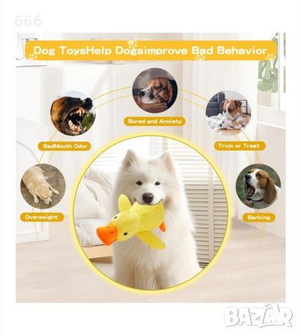 Играчка против стрес за кучета, снимка 3 - За кучета - 52578649