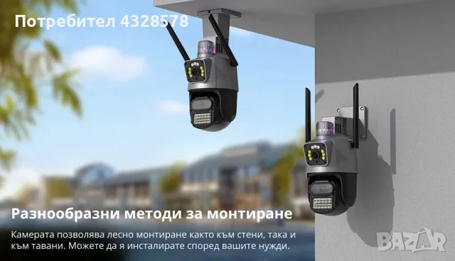 Външна WiFi камера с два обектива 2x 3MP с изкуствен интелект, снимка 6 - IP камери - 48615524