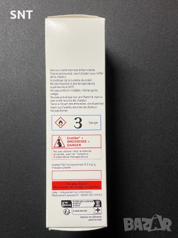 Спрей-Пяна за Псориазис, снимка 6 - Други - 51683184