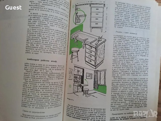 Азбука на 1000 майстори, снимка 4 - Специализирана литература - 49182218