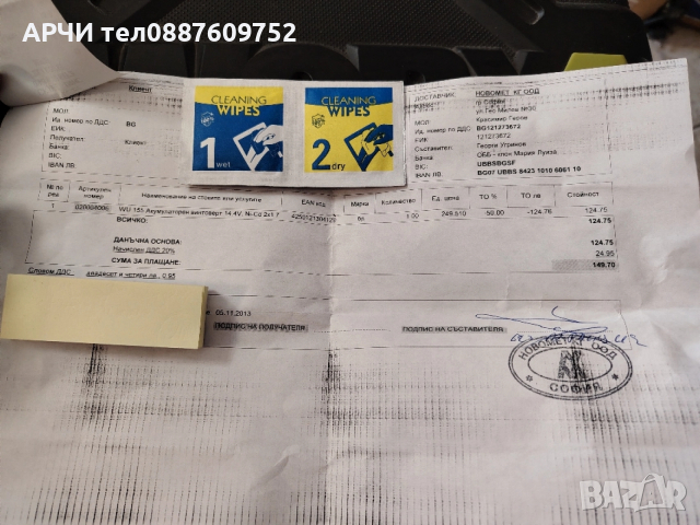 WU 155 Акумулаторен винтоверт 14,4V Ni-Cd 2 x 1,7 WA3155 WA3812, снимка 6 - Други инструменти - 52845729