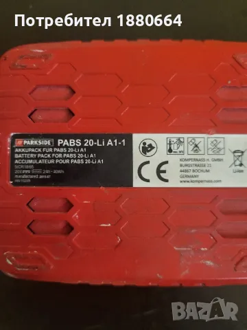Батерия PARKSIDE 20V Li ion, снимка 2 - Други инструменти - 48335414