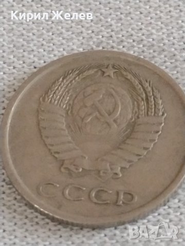 Две монети 10 копейки 1975г. / 20 копейки 1979г. СССР стари редки за КОЛЕКЦИОНЕРИ 39049, снимка 8 - Нумизматика и бонистика - 43985383