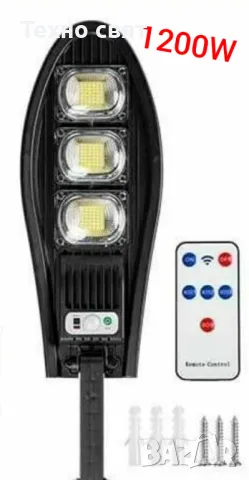 СУПЕР МОЩНИ 3бр=64.93 Соларна 1200W LED Лампа IP65+стойка +дистанционн, снимка 3 - Лед осветление - 47708159
