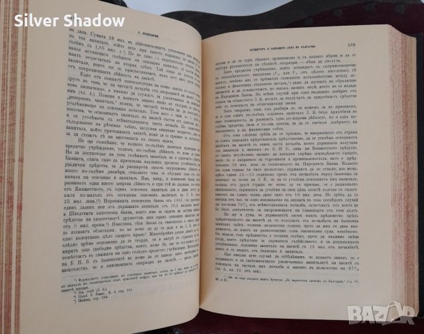 Книга ”Сборник за народни умотворения” от 1897 г., снимка 2 - Художествена литература - 39065882