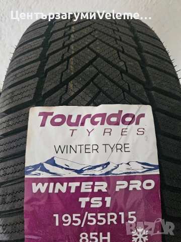 195 55 15 Tourador зимни , снимка 2 - Гуми и джанти - 51762813