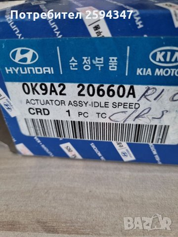 KIA SPORTAGE (K00) 2.0cc 16V  1999-2003г  КЛАПАН ВЪЗДУШЕН ЗА ИНЖЕКСЬОН MOBIS , снимка 4 - Части - 35581441