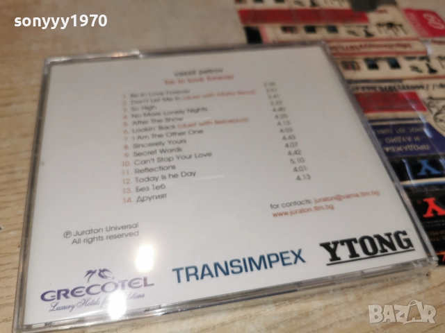█▬█ 0 ▀█▀ VASSIL PETROV CD 1612251308, снимка 12 - CD дискове - 52812547