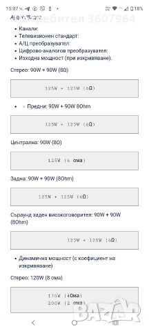 Ресийвър Denon AVR 2105, снимка 9 - Ресийвъри, усилватели, смесителни пултове - 52904885