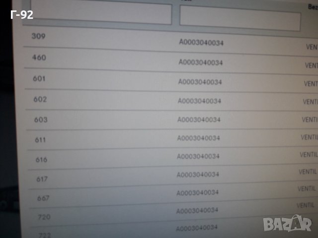 A0003040034**NEU**MERCEDES-BENZ**КЛАПАН ЗА ВАКУУМНА СИСТЕМА **, снимка 5 - Части - 37300669